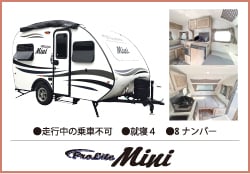 プロライトMINI/12V