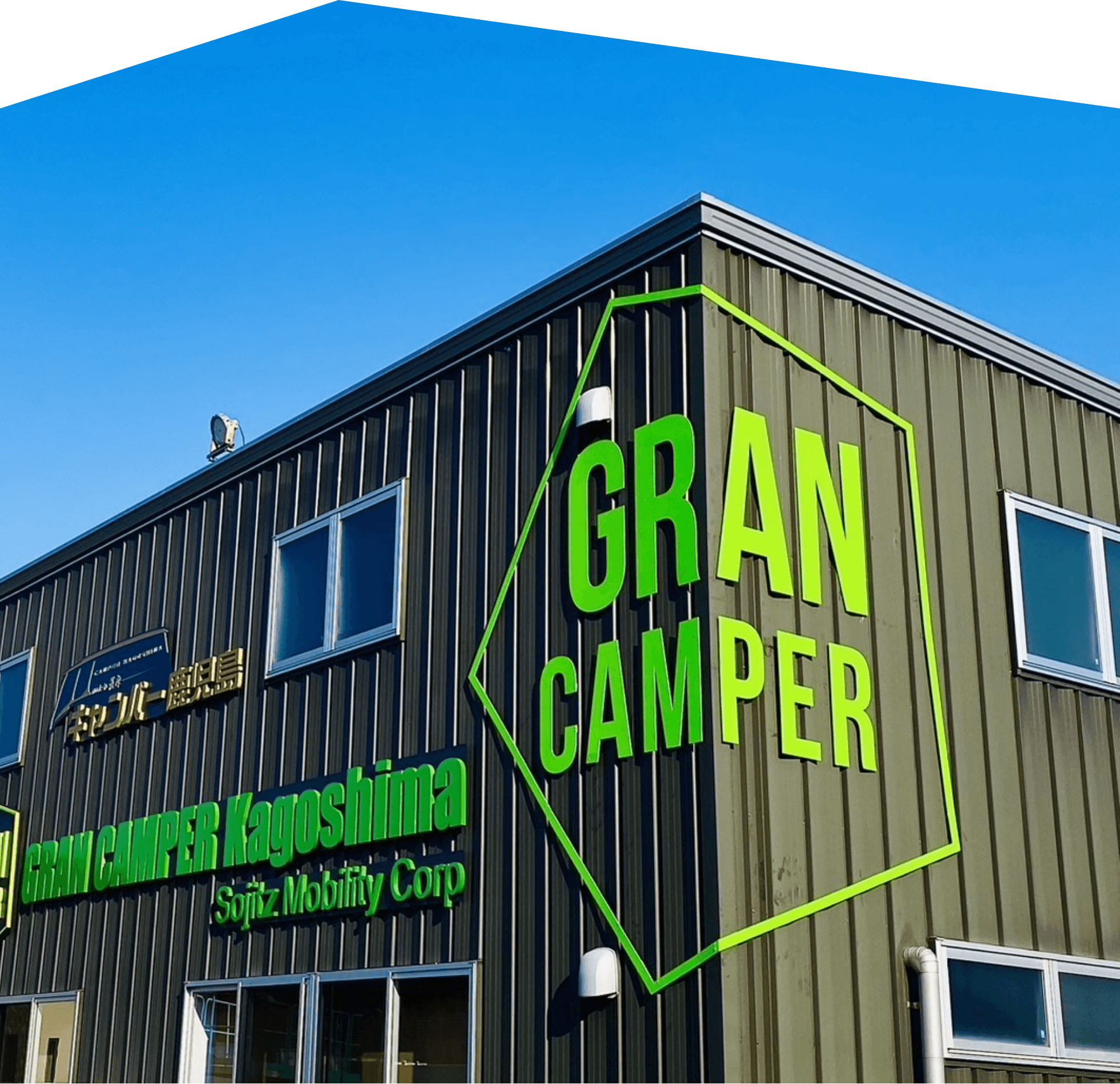 GRAN CAMPER鹿児島の外観写真